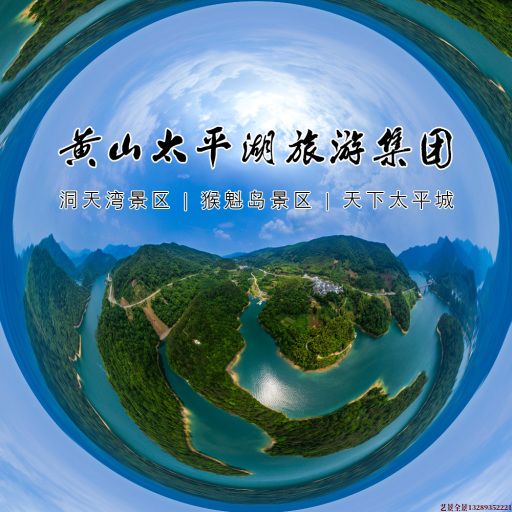 台安720全景拍摄